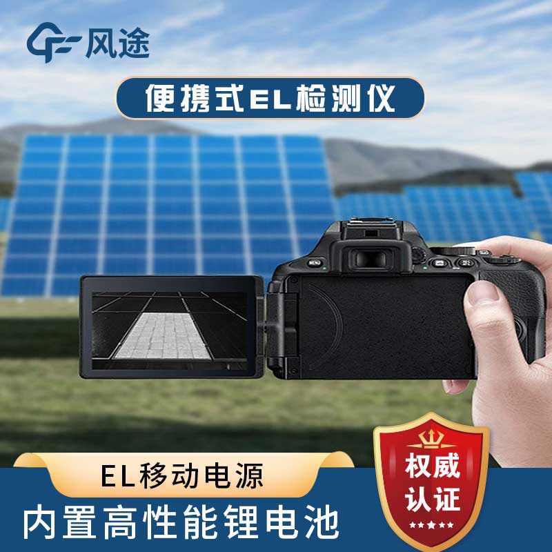 組件測量：光伏測試儀器有哪些種類？