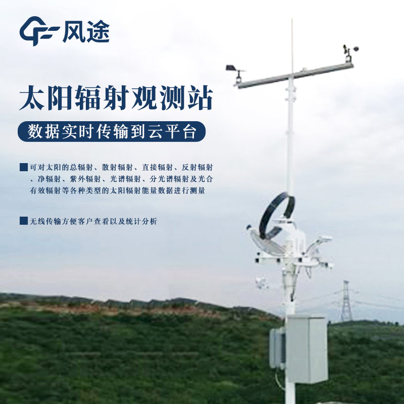 太陽輻射觀測站6.jpg