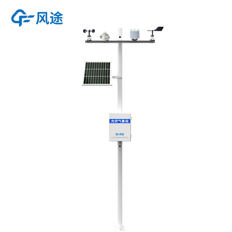 光伏微型氣象站：實(shí)現(xiàn)光伏電站精準(zhǔn)化運(yùn)維